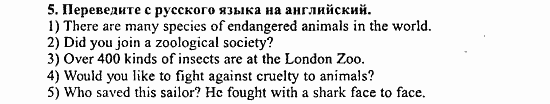 Enjoy English Учебник(Students Book) и Рабочая тетрадь(Workbook) Reader, 6 класс, Биболетова, 2009, Урок 6. Животные в нашей жизни, Раздел 1 Задача: 5