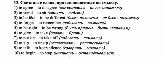 Enjoy English Учебник(Students Book) и Рабочая тетрадь(Workbook) Reader, 6 класс, Биболетова, 2009, Раздел 2 Задача: 12