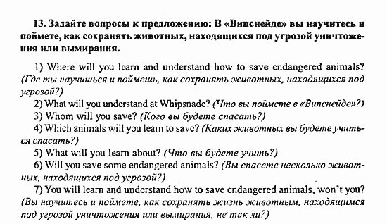 Enjoy English Учебник(Students Book) и Рабочая тетрадь(Workbook) Reader, 6 класс, Биболетова, 2009, Раздел 2 Задача: 13