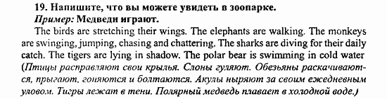 Enjoy English Учебник(Students Book) и Рабочая тетрадь(Workbook) Reader, 6 класс, Биболетова, 2009, Раздел 2 Задача: 19