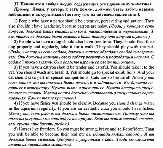 Enjoy English Учебник(Students Book) и Рабочая тетрадь(Workbook) Reader, 6 класс, Биболетова, 2009, Раздел 4 Задача: 37