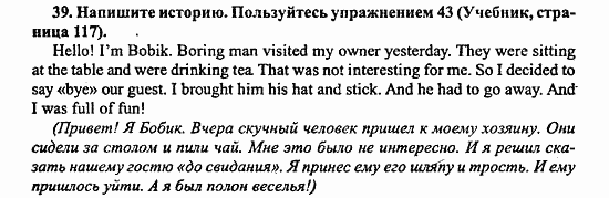 Enjoy English Учебник(Students Book) и Рабочая тетрадь(Workbook) Reader, 6 класс, Биболетова, 2009, Раздел 4 Задача: 39