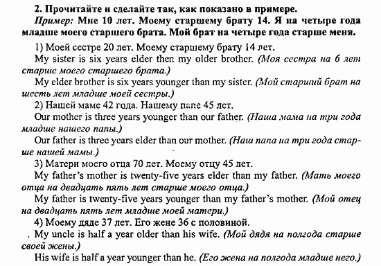 Enjoy English Учебник(Students Book) и Рабочая тетрадь(Workbook) Reader, 6 класс, Биболетова, 2009, Урок 7. Живем вместе, Раздел 1 Задача: 2