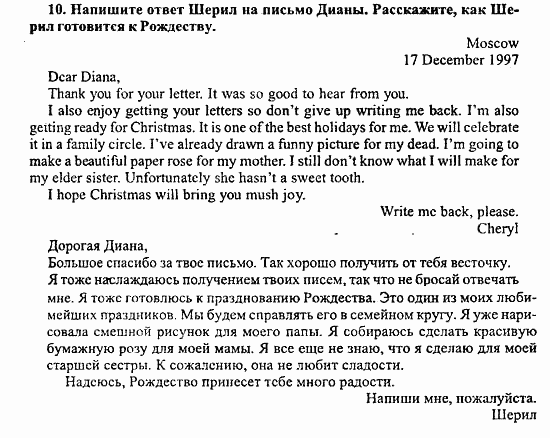 Enjoy English Учебник(Students Book) и Рабочая тетрадь(Workbook) Reader, 6 класс, Биболетова, 2009, Урок 7. Живем вместе, Раздел 1 Задача: 10
