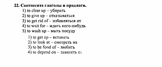 Enjoy English Учебник(Students Book) и Рабочая тетрадь(Workbook) Reader, 6 класс, Биболетова, 2009, Раздел 2 Задача: 22