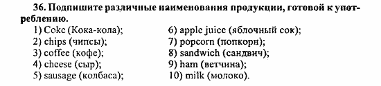 Enjoy English Учебник(Students Book) и Рабочая тетрадь(Workbook) Reader, 6 класс, Биболетова, 2009, Раздел 3 Задача: 36