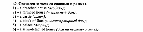 Enjoy English Учебник(Students Book) и Рабочая тетрадь(Workbook) Reader, 6 класс, Биболетова, 2009, Раздел 4 Задача: 40