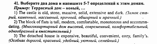 Enjoy English Учебник(Students Book) и Рабочая тетрадь(Workbook) Reader, 6 класс, Биболетова, 2009, Раздел 4 Задача: 41