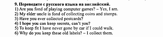 Enjoy English Учебник(Students Book) и Рабочая тетрадь(Workbook) Reader, 6 класс, Биболетова, 2009, Урок 8. У нас много общего, Раздел 1 Задача: 9