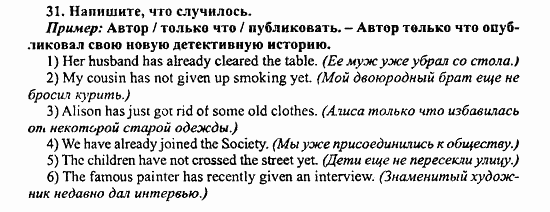 Enjoy English Учебник(Students Book) и Рабочая тетрадь(Workbook) Reader, 6 класс, Биболетова, 2009, Раздел 2 Задача: 31