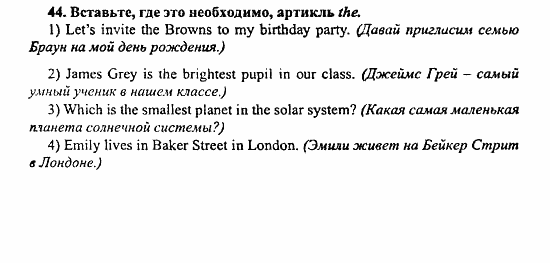 Enjoy English Учебник(Students Book) и Рабочая тетрадь(Workbook) Reader, 6 класс, Биболетова, 2009, Раздел 2. Говорим о знаменитостях Задача: 44