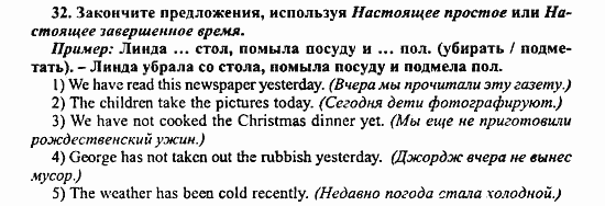 Enjoy English Учебник(Students Book) и Рабочая тетрадь(Workbook) Reader, 6 класс, Биболетова, 2009, Раздел 2 Задача: 32