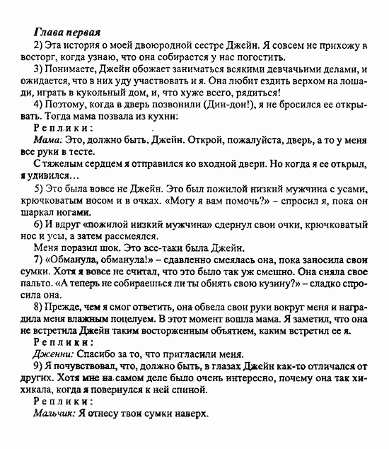 Enjoy English Учебник(Students Book) и Рабочая тетрадь(Workbook) Reader, 6 класс, Биболетова, 2009, задача: Gl1