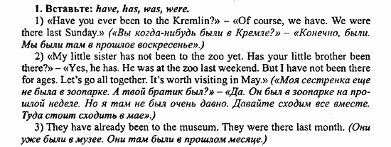Enjoy English Учебник(Students Book) и Рабочая тетрадь(Workbook) Reader, 6 класс, Биболетова, 2009, Раздел 4. Домашняя работа Задача: 1