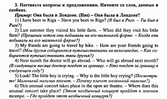 Enjoy English Учебник(Students Book) и Рабочая тетрадь(Workbook) Reader, 6 класс, Биболетова, 2009, Раздел 4. Домашняя работа Задача: 3