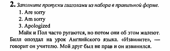 Student's Book - Activity book - Reader, 6 класс, Кузовлев, Лапа, 2007, урок 6, закрепление Задание: 2