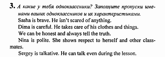 Student's Book - Activity book - Reader, 6 класс, Кузовлев, Лапа, 2007, урок 6, закрепление Задание: 3