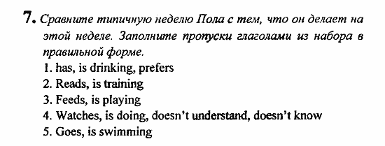 Student's Book - Activity book - Reader, 6 класс, Кузовлев, Лапа, 2007, урок 6, закрепление Задание: 7