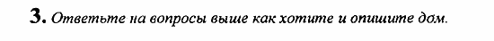 Student's Book - Activity book - Reader, 6 класс, Кузовлев, Лапа, 2007, Консолидация Задание: 3