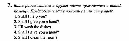 Student's Book - Activity book - Reader, 6 класс, Кузовлев, Лапа, 2007, Консолидация Задание: 7