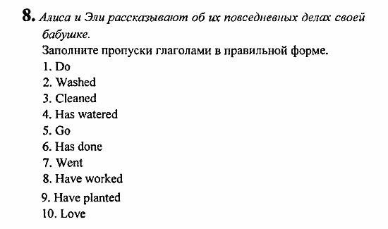 Student's Book - Activity book - Reader, 6 класс, Кузовлев, Лапа, 2007, Консолидация Задание: 8