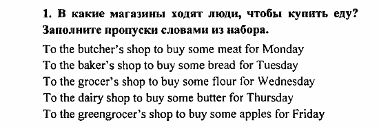 Student's Book - Activity book - Reader, 6 класс, Кузовлев, Лапа, 2007, Раздел 4, урок 1 Задание: 1