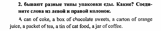 Student's Book - Activity book - Reader, 6 класс, Кузовлев, Лапа, 2007, Раздел 4, урок 1 Задание: 2