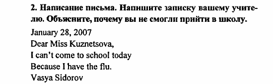 Student's Book - Activity book - Reader, 6 класс, Кузовлев, Лапа, 2007, Раздел 5, урок 1 Задание: 2