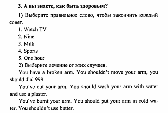 Student's Book - Activity book - Reader, 6 класс, Кузовлев, Лапа, 2007, урок 2_3 Задание: 3