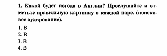 Student's Book - Activity book - Reader, 6 класс, Кузовлев, Лапа, 2007, урок 3 Задание: 1