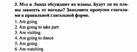 Student's Book - Activity book - Reader, 6 класс, Кузовлев, Лапа, 2007, урок 3 Задание: 3