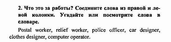 Student's Book - Activity book - Reader, 6 класс, Кузовлев, Лапа, 2007, урок 3_4 Задание: 2