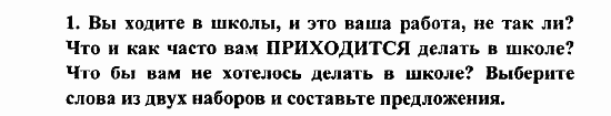 Student's Book - Activity book - Reader, 6 класс, Кузовлев, Лапа, 2007, урок 6_7 Задание: 1