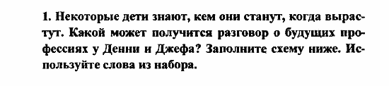 Student's Book - Activity book - Reader, 6 класс, Кузовлев, Лапа, 2007, урок 9 Задание: 1