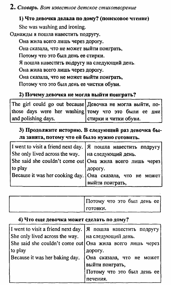 Student's Book - Activity book - Reader, 6 класс, Кузовлев, Лапа, 2007, Раздел 3 Задание: 2