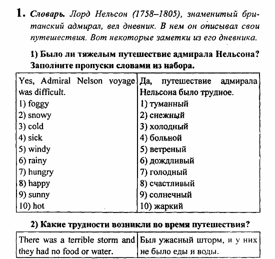 Student's Book - Activity book - Reader, 6 класс, Кузовлев, Лапа, 2007, задание: 1