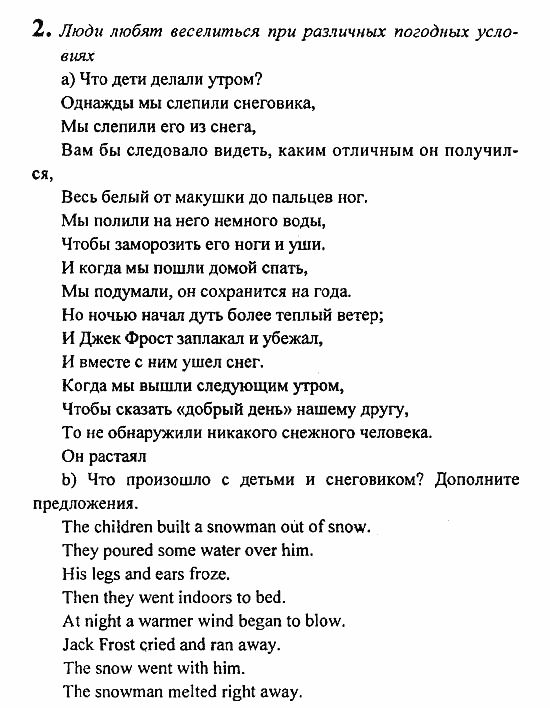 Student's Book - Activity book - Reader, 6 класс, Кузовлев, Лапа, 2007, задание: 2