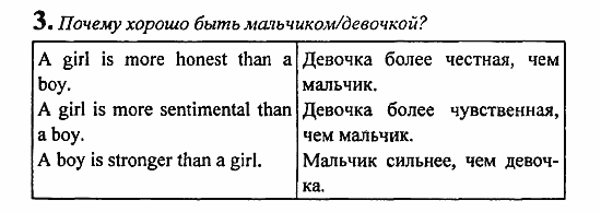 Student's Book - Activity book - Reader, 6 класс, Кузовлев, Лапа, 2007, урок 2 Задание: 3