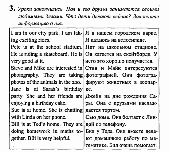 Student's Book - Activity book - Reader, 6 класс, Кузовлев, Лапа, 2007, урок 3 Задание: 3