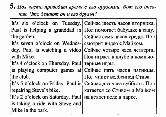 Student's Book - Activity book - Reader, 6 класс, Кузовлев, Лапа, 2007, урок 3 Задание: 5