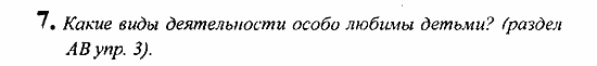 Student's Book - Activity book - Reader, 6 класс, Кузовлев, Лапа, 2007, урок 3 Задание: 7