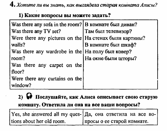 Student's Book - Activity book - Reader, 6 класс, Кузовлев, Лапа, 2007, урок 2 Задание: 4