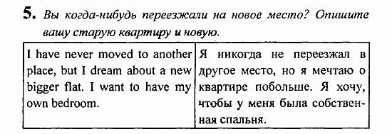Student's Book - Activity book - Reader, 6 класс, Кузовлев, Лапа, 2007, урок 2 Задание: 5