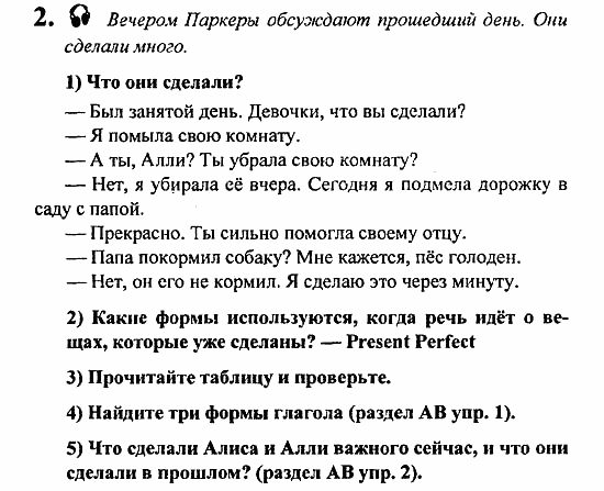 Student's Book - Activity book - Reader, 6 класс, Кузовлев, Лапа, 2007, урок 3 Задание: 2