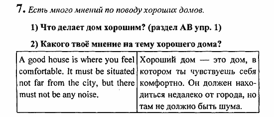 Student's Book - Activity book - Reader, 6 класс, Кузовлев, Лапа, 2007, урок 5 Задание: 7