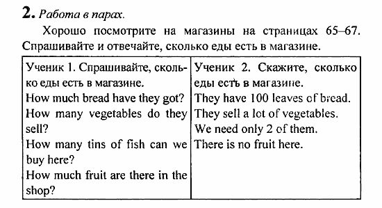 Student's Book - Activity book - Reader, 6 класс, Кузовлев, Лапа, 2007, урок 2 Задание: 2