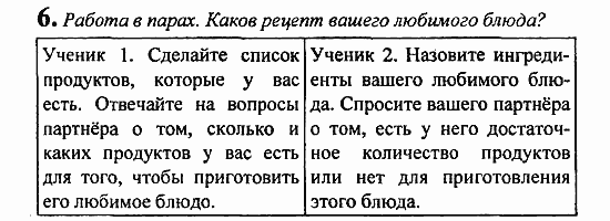 Student's Book - Activity book - Reader, 6 класс, Кузовлев, Лапа, 2007, урок 2 Задание: 6