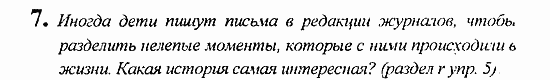 Student's Book - Activity book - Reader, 6 класс, Кузовлев, Лапа, 2007, урок 4 Задание: 7