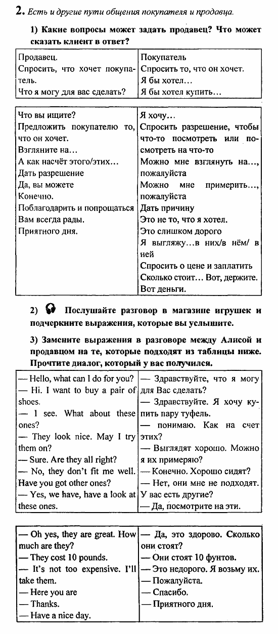 Student's Book - Activity book - Reader, 6 класс, Кузовлев, Лапа, 2007, урок 5 Задание: 3