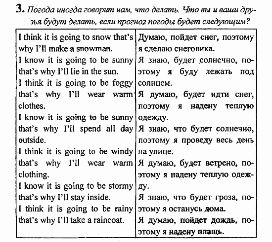 Student's Book - Activity book - Reader, 6 класс, Кузовлев, Лапа, 2007, урок 3 Задание: 3
